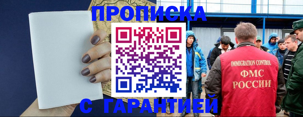временная регистрация адрес в Лукоянове