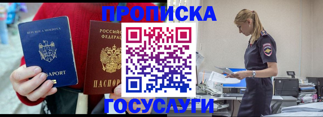 прописка для военкомата в Лукоянове