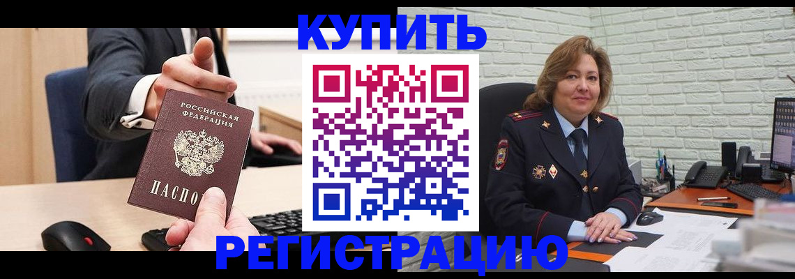 временная регистрация в Лукоянове