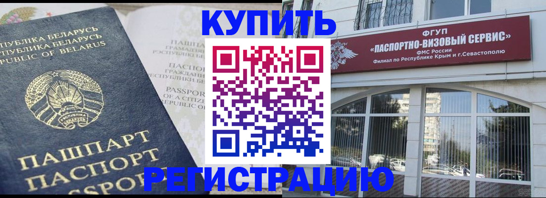 прописка гарантия в Лукоянове