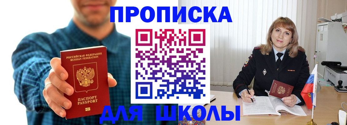 купить прописку в Лукоянове